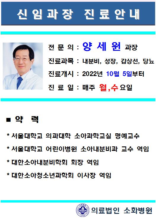 공지사항(신임과장 양세원).JPG