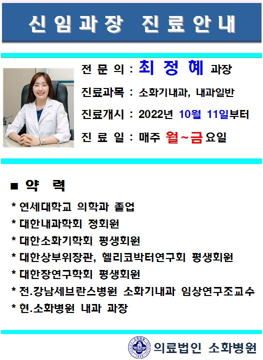 공지사항(신임과장 최정혜).JPG